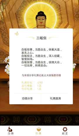 功德人生 礼佛图5