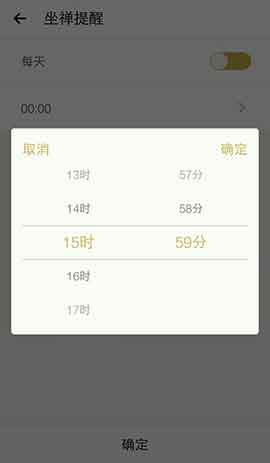 功德人生 坐禅图